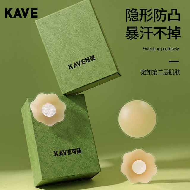 KAVE silicone pull-up breast patch ສໍາລັບແມ່ຍິງ wedding dress, push-up breast patch, invisible underwear, anti-bump straps