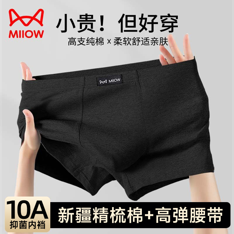 Catman Men's Underwear, Men's Style, 100% Pure Cotton, Black Boxer Briefs, New 2026 Model, Four-Corner Shorts