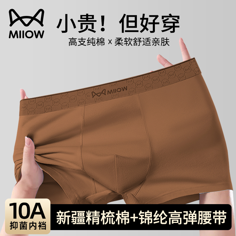 Catman Men's Underwear, Men's Style, 100% Pure Cotton, Genuine Brand, Men's 2026 New Model Boxer Shorts Catman Men's Underwear, Men's Style, 100% Pure Cotton, Genuine Brand, Men's 2026 New Model Boxer Shorts