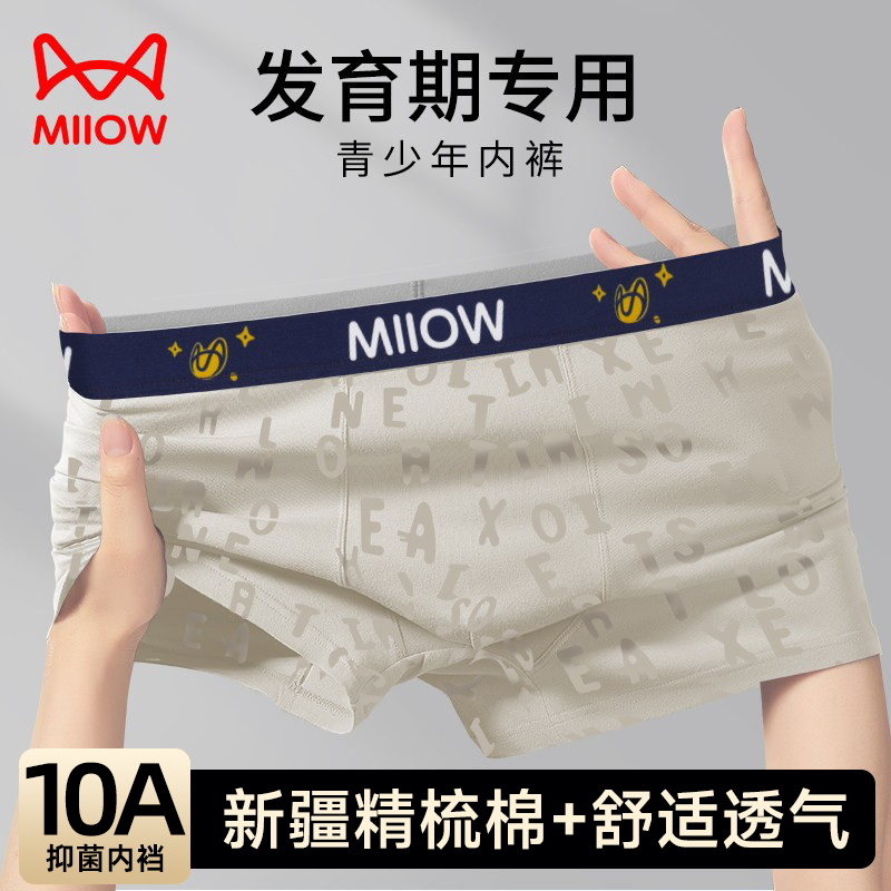 Catman Brand Men's Underwear for Teenagers in the Developmental Period, Students, High School Boys, Pure Cotton, Breathable, Boys' Boxer Shorts Catman Brand Men's Underwear for Teenagers in the Developmental Period, Students, High School Boys, Pure Cotton, Breathable, Boys' Boxer Shorts