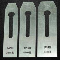 Golden Rabbit 38mm 44mm 51mm Planer Woodworking Tools Manual Planer Iron Push Plane Special Steel Planing Blade