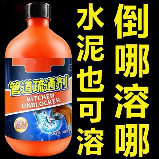 管道疏通剂小飞虫除臭强力管道疏通剂溶解厨房马桶堵塞地漏防臭器