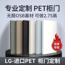 Customized PET cabinet door imported solid wood high-gloss door panel skin-feeling European pine board all-aluminum oak wardrobe wine cabinet door customized