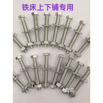 Special screws for upper and lower bunks of iron beds Construction employee iron bed screws Student dormitory iron bed screws accessories Canopy bed