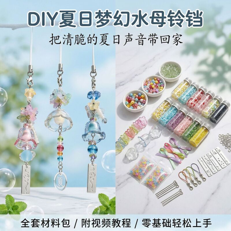 Summer Dream Jellyfish Wind Chime DIY Handmade Kit Fresh Style Hanging Ornament Pendant Material Pack Gift