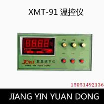 XMT-91 温控仪 温控表K  S PID控制温控仪表 JIANG YIN YUAN DONG