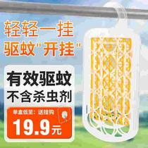 Building Home Drive Mosquito Repellent Pendant Indoor Balcony Doorway Doorway Without Ignition Mosquito-killing and Entrance Door Mosquito nets Summer