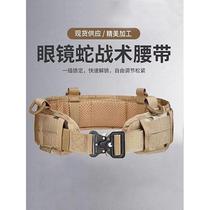 户外战术腰带腰封多功能通用配件宽腰带cs竞技下场molle装备套装