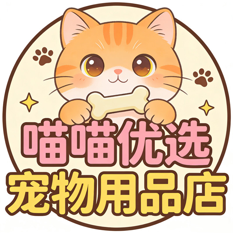 喵喵优选宠物用品店