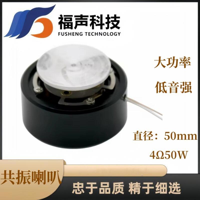 Bone Conduction Resonance Speaker 50mm High Power 4 Ohms 50 Watts 2inch Vibration Speaker Bathtub Audio Speaker Bone Conduction Resonance Speaker 50mm High Power 4 Ohms 50 Watts 2inch Vibration Speaker Bathtub Audio Speaker