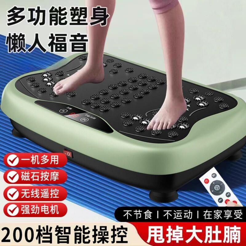Vibrating Machine for Weight Loss, Lazy Fat-Burning Rhythm Machine, Home Weight Loss and Fat-Burning Machine, Vibrating Full-Body Shaping and Fitness Equipment Vibrating Machine for Weight Loss, Lazy Fat-Burning Rhythm Machine, Home Weight Loss and Fat-Burning Machine, Vibrating Full-Body Shaping and Fitness Equipment