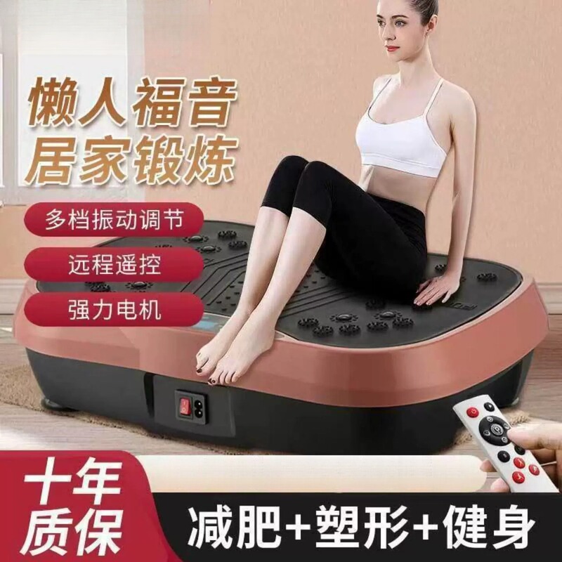 Shaking Machine for Weight Loss, Fat Burning Machine, Fitness Rhythm Machine, Exercise Fat-Burning Machine, Swinging Lazy Person's Health Equipment Shaking Machine for Weight Loss, Fat Burning Machine, Fitness Rhythm Machine, Exercise Fat-Burning Machine, Swinging Lazy Person's Health Equipment