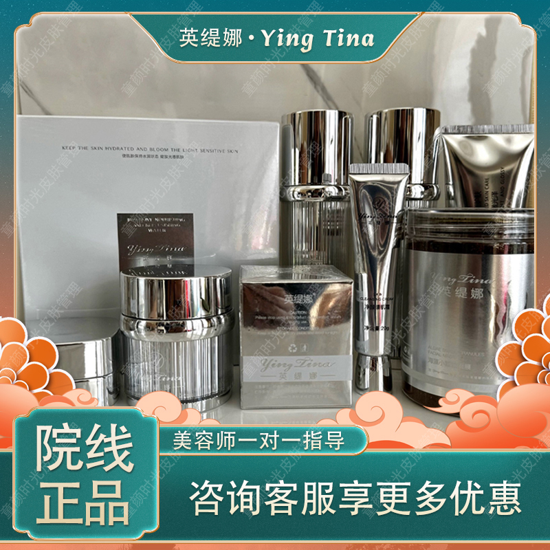 Ingina Official Authentic Full Range Set Deeply Repairs, Hydrates, Soothes, Revitalizes, Cleanses the Skin, Moisturizes and Nourishes the Skin