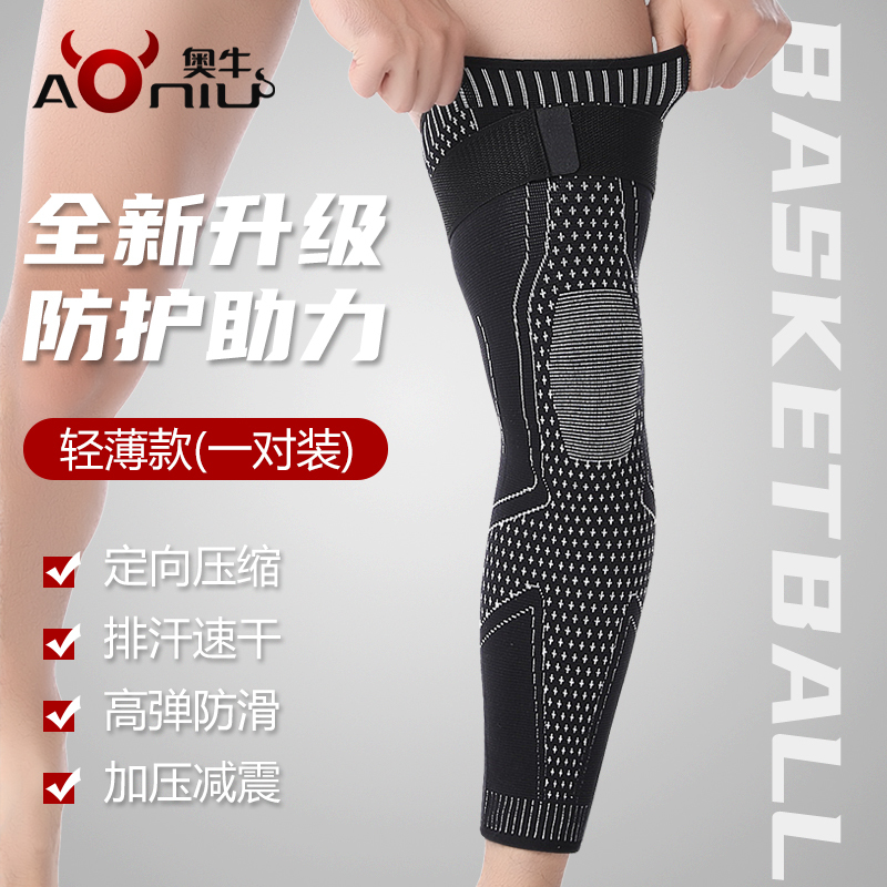 Summer Thin Professional Sports Running Knee Pads, Extended Length, Men's Leg Protection, Women's Badminton and Basketball Knee Joint Warmth