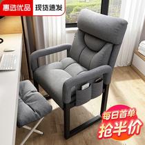 New computer chair back chair dormitory lazy sofa chair study chair home recliner study office chair gaming chair