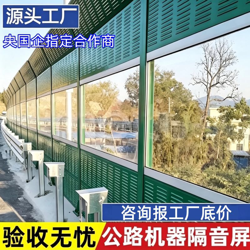 Industrial Equipment Sound Barrier Air Conditioning Unit Factory Cooling Tower Charging Pile Soundproof Cover Highway Sound Barrier Screen Industrial Equipment Sound Barrier Air Conditioning Unit Factory Cooling Tower Charging Pile Soundproof Cover Highway Sound Barrier Screen