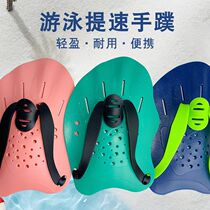 Swimming hand fins silicone paddle palm freestyle gloves butterfly breaststroke artifact hand fins swimming special water feeling training hand fins
