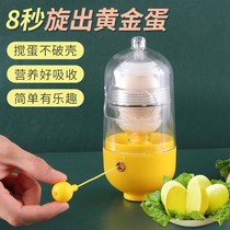 Egg puller manual egg shaker golden egg shaker household egg white and yolk mixer egg beater