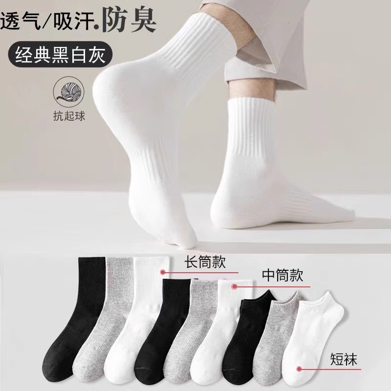 Men's and Women's Short Socks 2025 New Cotton Socks Unisex Black White Gray Mid-Calf Socks Men's Sports Long White Socks Thick Style Men's and Women's Short Socks 2025 New Cotton Socks Unisex Black White Gray Mid-Calf Socks Men's Sports Long White Socks Thick Style