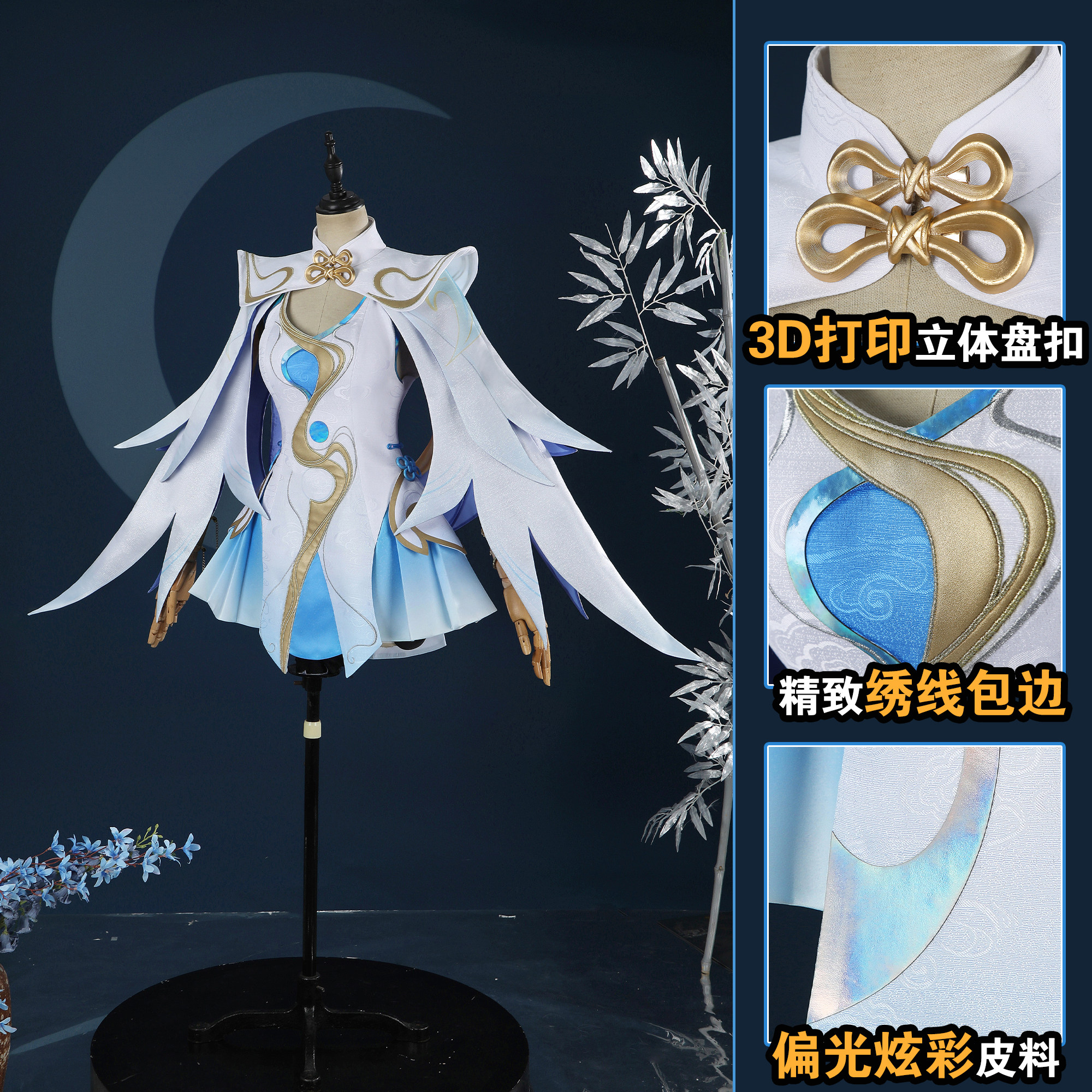 Concave Rabbit Comics: Honor of Kings Sun Shangxiang Cosplay - Otherworldly Spirit Contract Cosplay - Two-Dimensional Game Costume