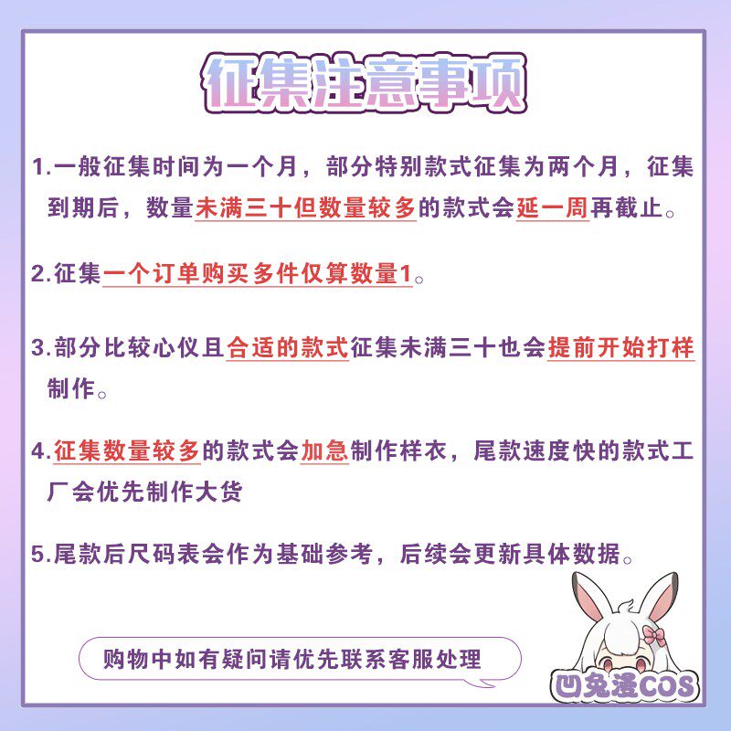 凹兔漫征集魔法少女小圆打歌服定金开启！25年必入Magia全员cos服太绝了？-王者荣耀-淘宝好物网