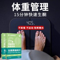 (New Power Activity) Raw Ketones Black Coffee Sheet 15 min Fast Raw Ketones Oil Cut Off Sugar Drinking Bulletproof Meal