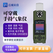 Portable pocket weather meter handheld wearable light fire fighting camping adventure natural disaster emergency locator
