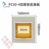Custom empty open distribution box modulus 06111040 bits modulus standardized plate case custom 4 loop plate separate cover
