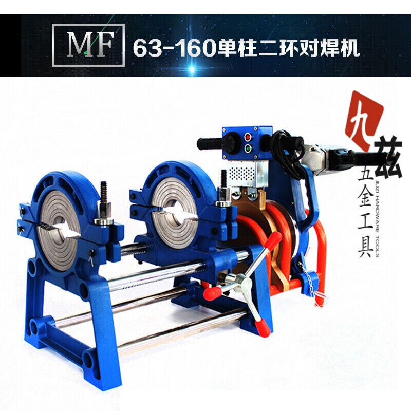 63-160 200 Four-ring manual butt welding machine PE pipe welding machine butt welding machine thermo-fusion welding pipe frame-Taobao