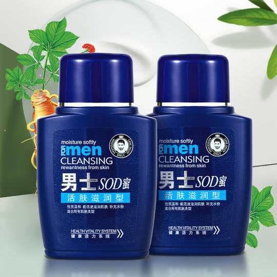 Adult Baby Sod Honey Men's Face Cream Skin Care Product Moisturizing Lotion Spring, Summer, Autumn and Winter Hydrating Facial Moisturizing Cream