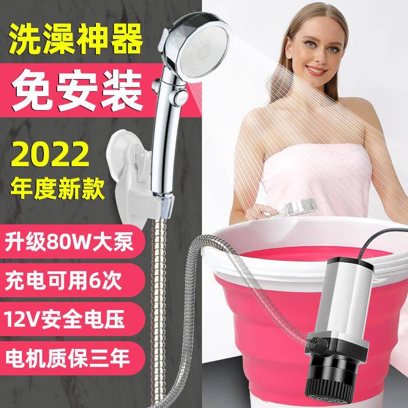 Student Dormitory Shower Gadget for Home Use in Rural Areas, Outdoor Rental, Simple Electric Shower, Portable Self-Priming Showerhead Student Dormitory Shower Gadget for Home Use in Rural Areas, Outdoor Rental, Simple Electric Shower, Portable Self-Priming Showerhead