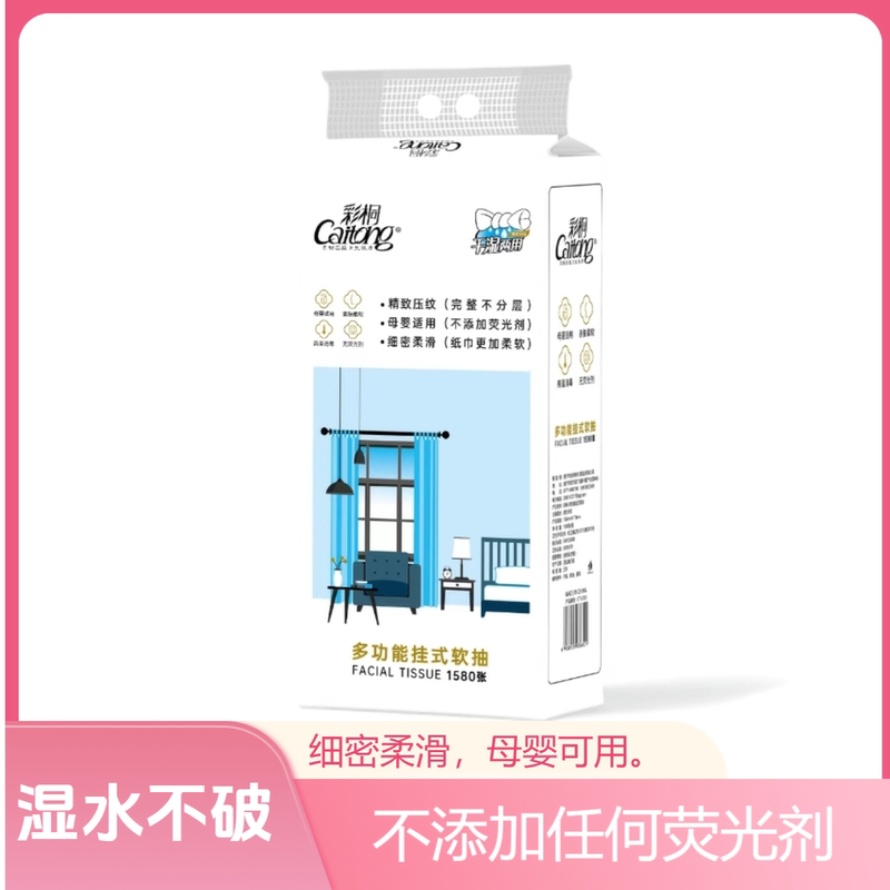 Caitong Air Cushion Tissue Paper Large Pack Kitchen Bathroom Hanging Wall-Mounted Tissue Box Wholesale Napkins