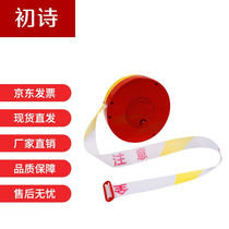 Chushi Warning Line Boxed 1 Roll 100 Meter Isolation Belt Traffic Engineering Warning Separation Belt Yellow White Pay Attention to Safety