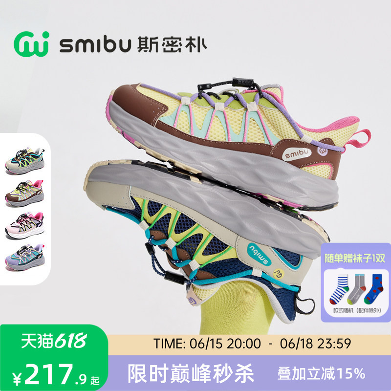 Smibu Children's Shoes 2026 Summer New Children's Sports Shoes Outdoor Breathable Mesh Shoes Boys and Girls Running Shoes Lingyue Smibu Children's Shoes 2026 Summer New Children's Sports Shoes Outdoor Breathable Mesh Shoes Boys and Girls Running Shoes Lingyue