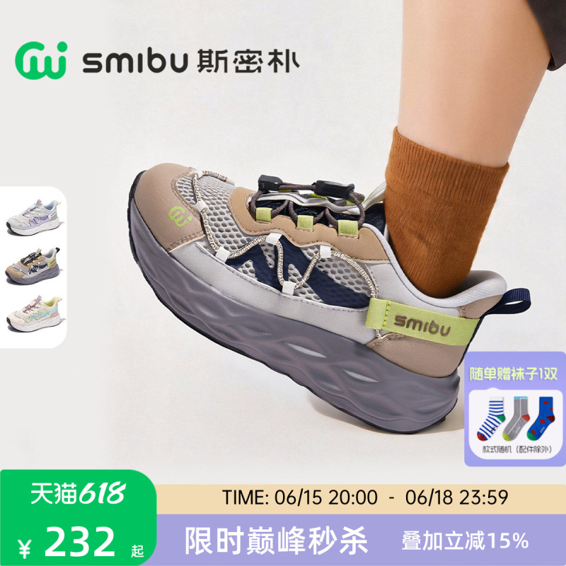 Smibu Children's Shoes Kidsren's Sports Shoes 2026 Spring & Fall New Outdoor Shoes Summer Hiking Shoes for Boys and Girls Smibu Children's Shoes Kidsren's Sports Shoes 2026 Spring & Fall New Outdoor Shoes Summer Hiking Shoes for Boys and Girls