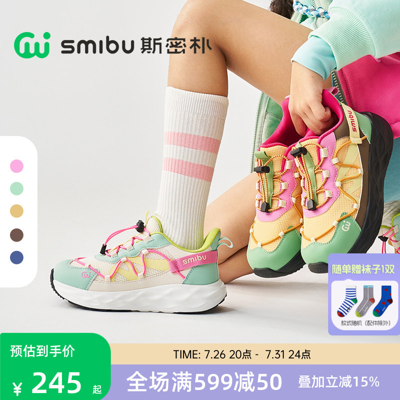 Smibu Children's Shoes Kidsren's Sports Shoes Instant Cushioning 2026 Autumn New Style Outdoor Hiking Shoes for Boys and Girls Smibu Children's Shoes Kidsren's Sports Shoes Instant Cushioning 2026 Autumn New Style Outdoor Hiking Shoes for Boys and Girls