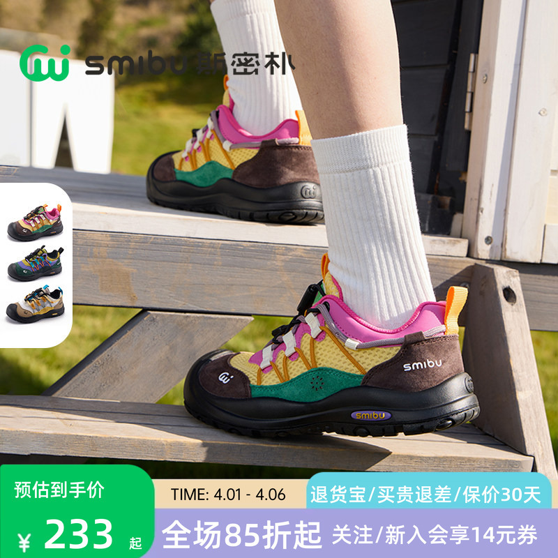 Smibu Children's Shoes Kidsren's Sports Shoes 2026 Spring New Outdoor Shoes Boys and Girls Running Hiking Shoes Bobo Candy