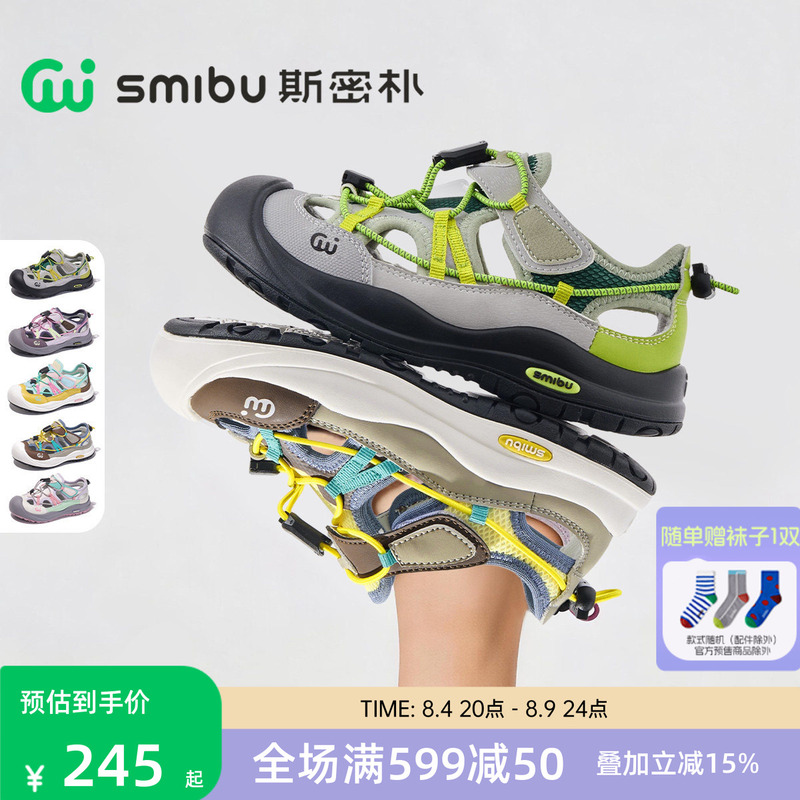Smibu Children's Casual Sandals 2026 Summer New Model for Boys and Girls Children's Outdoor Sports Shoes Secret Realm Smibu Children's Casual Sandals 2026 Summer New Model for Boys and Girls Children's Outdoor Sports Shoes Secret Realm