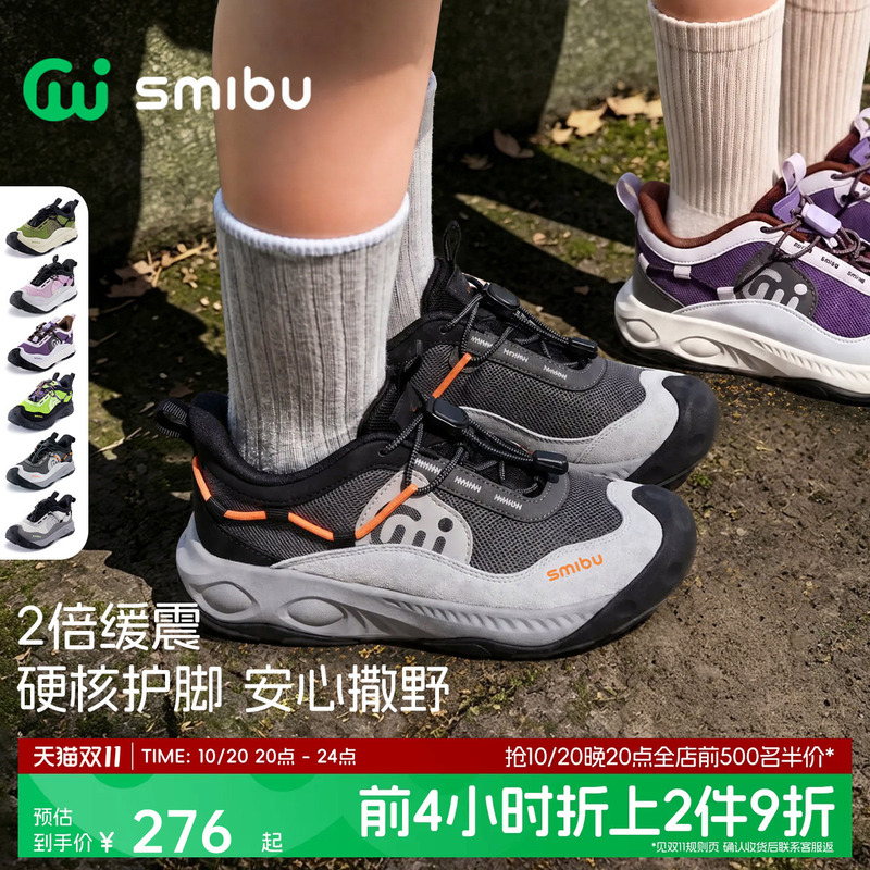 Smibu Kidsren's Sports Shoes Instant Shock Absorption 2026 Autumn and Winter New Style Outdoor Shoes for Boys and Girls and Teenagers