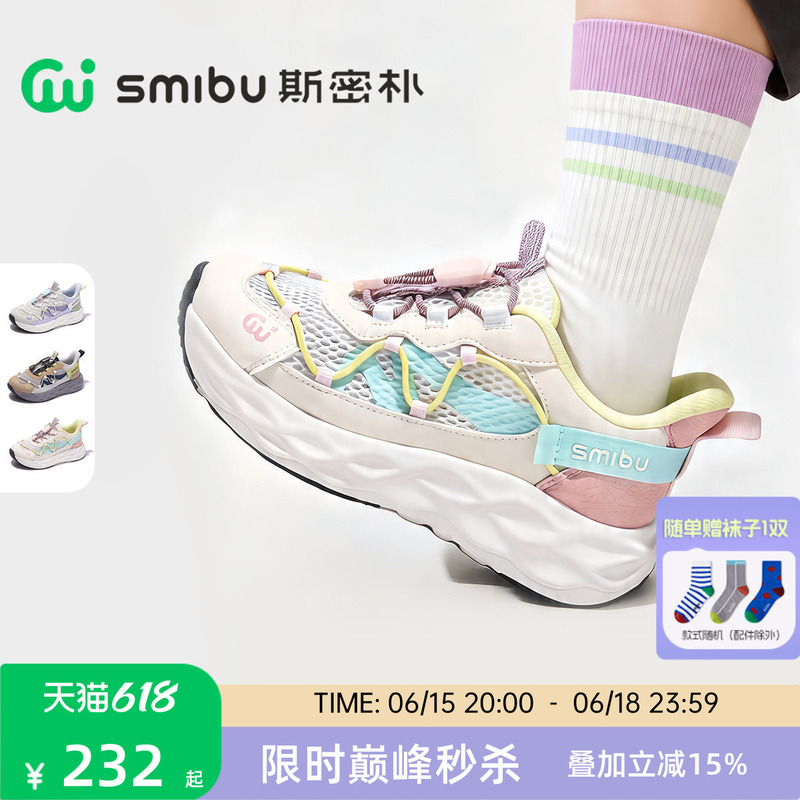 Smibu Children's Shoes Kids' Sneakers 2026 Spring New Girls' Outdoor Hiking Shoes Boys' Summer Smibu Children's Shoes Kids' Sneakers 2026 Spring New Girls' Outdoor Hiking Shoes Boys' Summer