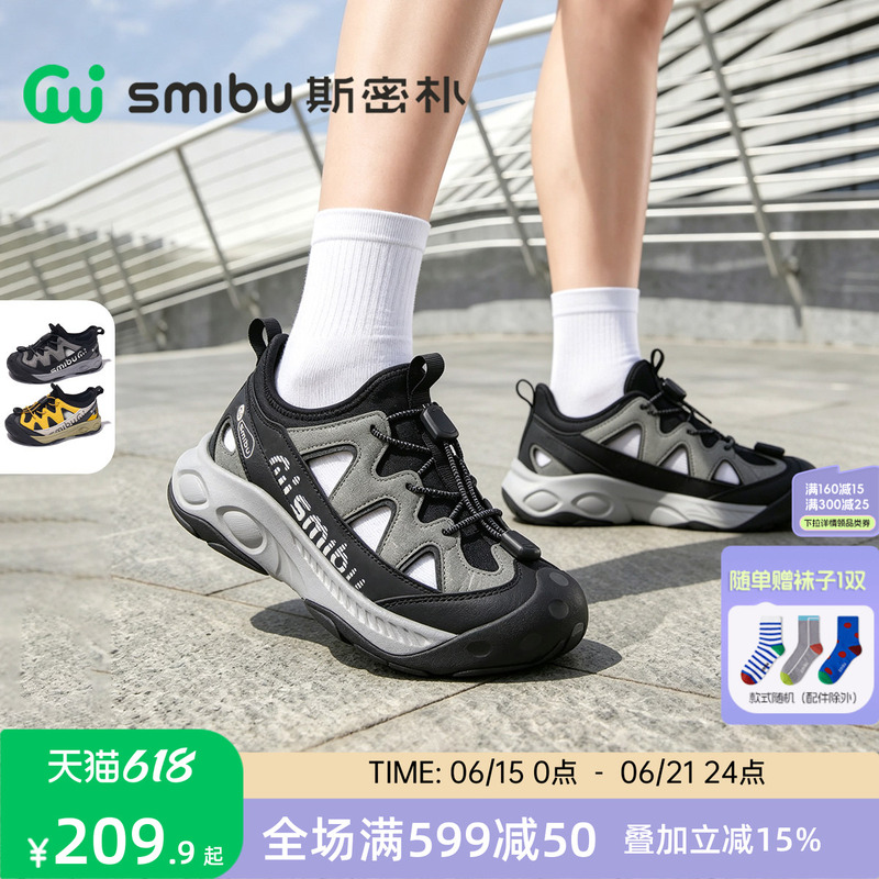 Smibu Children's Sports Shoes 2026 Summer New Model Boys and Girls Outdoor Casual Frame Sandals Trendy Style