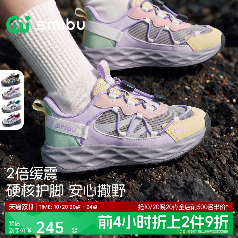 Smibu Children's Shoes Kids' Sneakers Instant Cushioning 2026 Autumn New Models Boys and Girls Shoes Hiking Shoes