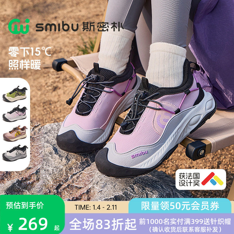 【SMIBU】冬季新款儿童加绒运动鞋