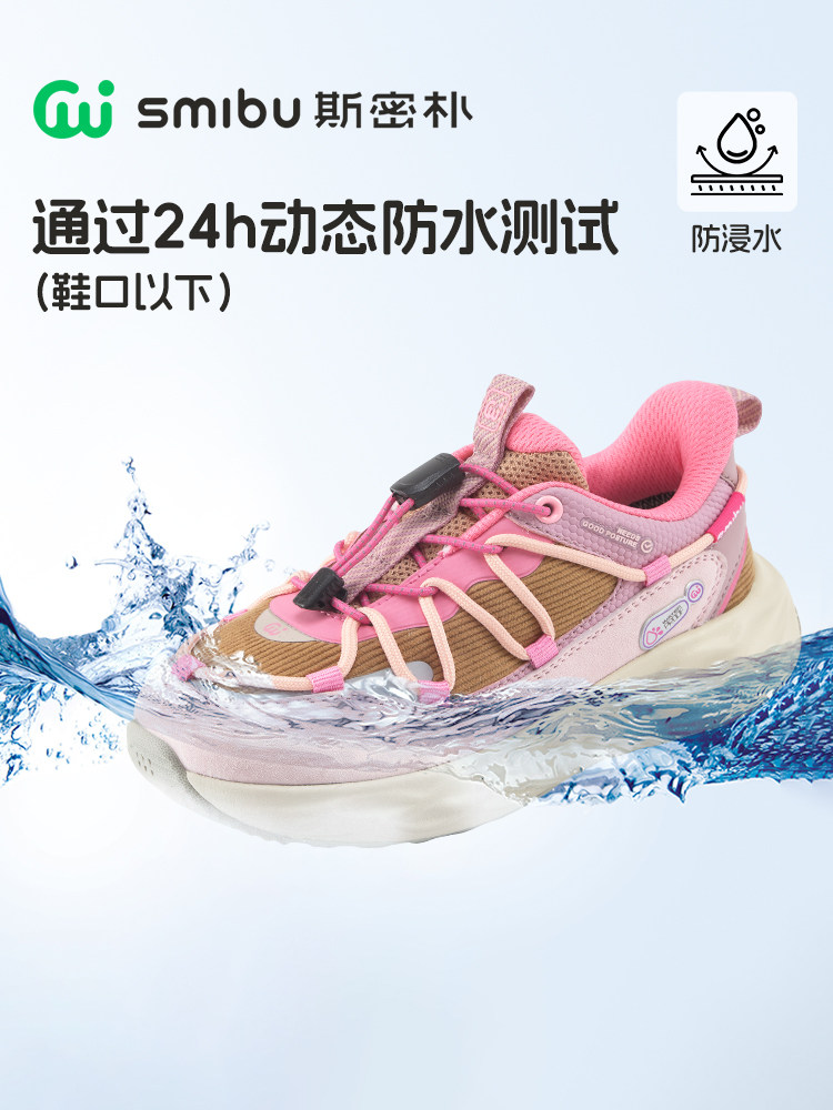 Smibu Children's Shoes Kids' Physical Exam Shoes 2025 Autumn New Sports Shoes Waterproof Version Outdoor Hiking Shoes