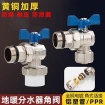 Floor heating water distributor angle valve aluminum plastic pipe 1620 2025*1 inch valve PPR pipe ball valve inner wire outer wire union