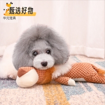 Dog sounding toys interactive plush toys spot sales puppy teething toys pet supplies