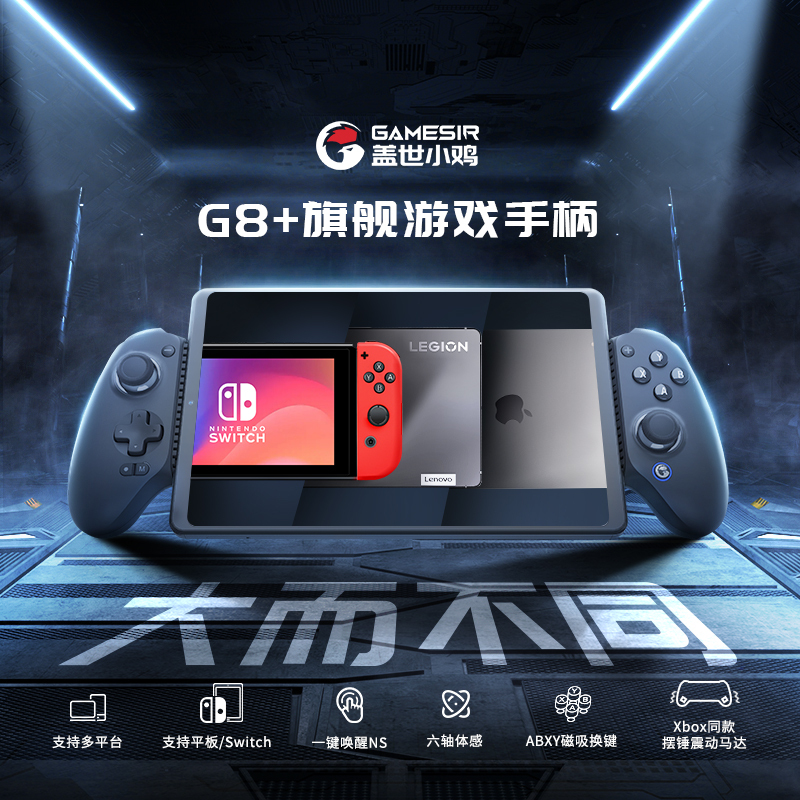 Unparalleled Little Chicken G8+ Stretchable Game Controller Pc Version Black Myth: Wukong Bluetooth Wireless Ios Apple Android Dnf Mobile Game Zero Zone Genshin Impact Ns Peripheral Switch2 Mobile Phone Tablet Unparalleled Little Chicken G8+ Stretchable Game Controller Pc Version Black Myth: Wukong Bluetooth Wireless Ios Apple Android Dnf Mobile Game Zero Zone Genshin Impact Ns Peripheral Switch2 Mobile Phone Tablet