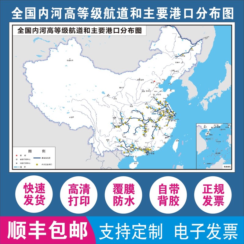 National Inland Waterway High-Grade Waterway Map, China Water Transportation and Waterway Traffic Map, Shipping Waterway and Port Distribution Map