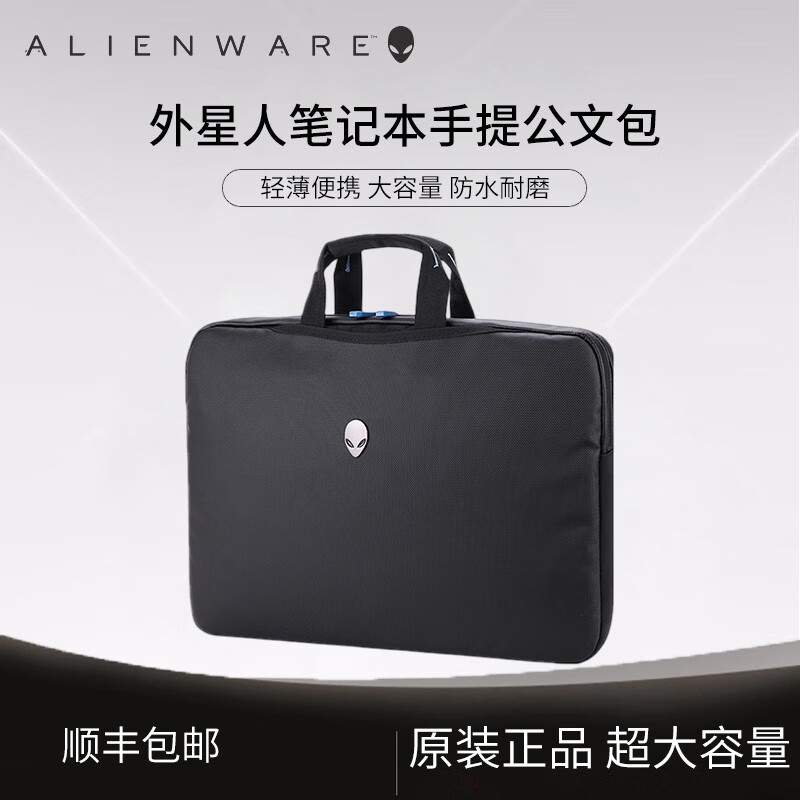 [New Model] Free Shipping by Sf Express Alienware M16 15.6 17.3inch Laptop Bag X17 Portable Lightweight Briefcase