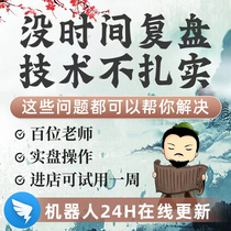 General Pan Feng Brother Fupan Riding the Wind and Waves Dream Stocks Little Donkey Hot Money Biography Short-term Queen